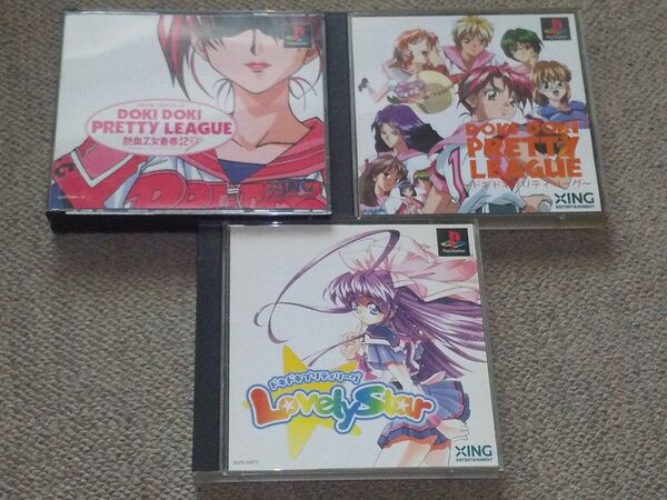 PS ドキドキプリティリーグ、ドキドキプリティリーグ 熱血乙女青春記、Lovely Star