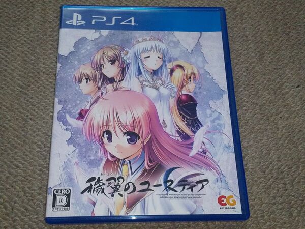 PS4 穢翼のユースティア