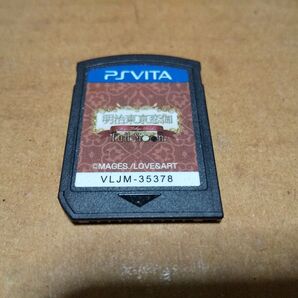 PSVita 明治東京恋伽 Full Moon