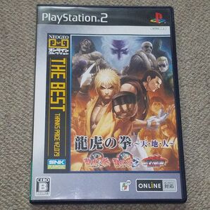 PS2 龍虎の拳 ~天・地・人~