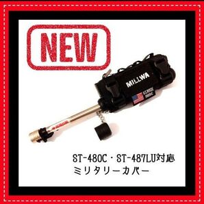 スライド ガスマッチ ガストーチ ルミナス ミリタリーカバー UNIT/04 millwa ゴールゼロ