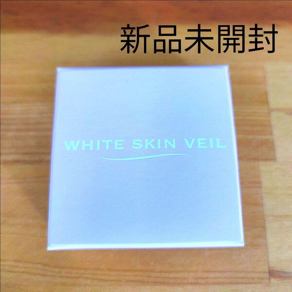 【新品未開封】ホワイトスキンベール WHITE SKIN VEIL 化粧下地 10g