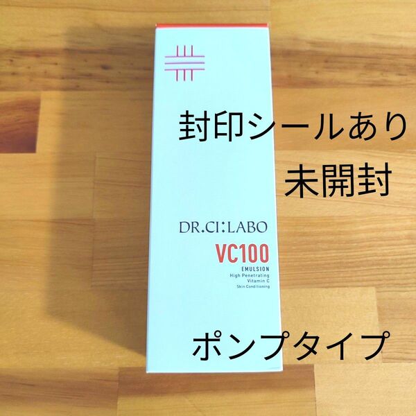 【新品未開封】ドクターシーラボ V100 Vエマルジョン EX 乳液 150mL ポンプタイプ