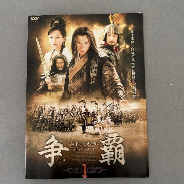 中国ドラマ争覇 DVD 全話 11枚 レンタル落ち