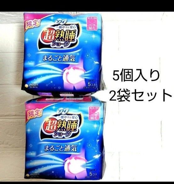 ソフィ 超熟睡 ショーツ 限定 まるごと通気 ML 生理用ナプキン 特に多い夜用 新品 5枚入 2個セット