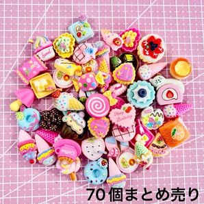 スイーツケーキ デコパーツ まとめ売り約70個