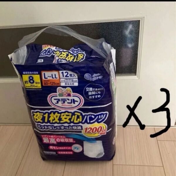 アテント 夜1枚安心パンツ L-LL 男女共用 パッドなしでずっと快適 【ケース販売】 ホワイト 36枚 (12枚×3)