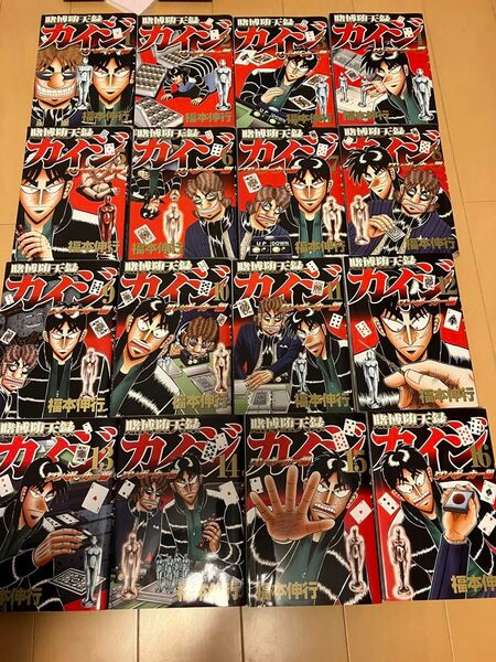 賭博堕天録 カイジ 全13巻セット 和也編1〜8巻 ワンポーカー編全16巻セット