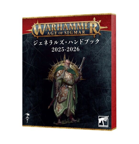 ジェネラルズ ハンドブック 日本語版 80-46 ウォーハンマー エイジオヴシグマー aos