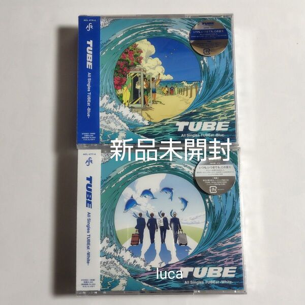 新品未開封 TUBE All Singles TUBEst Blue White 通常盤 CD 2種セット ベストアルバム