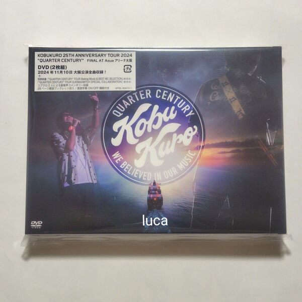 KOBUKURO 25TH ANNIVERSARY TOUR 2024 QUARTER CENTURY 通常盤 DVD コブクロ