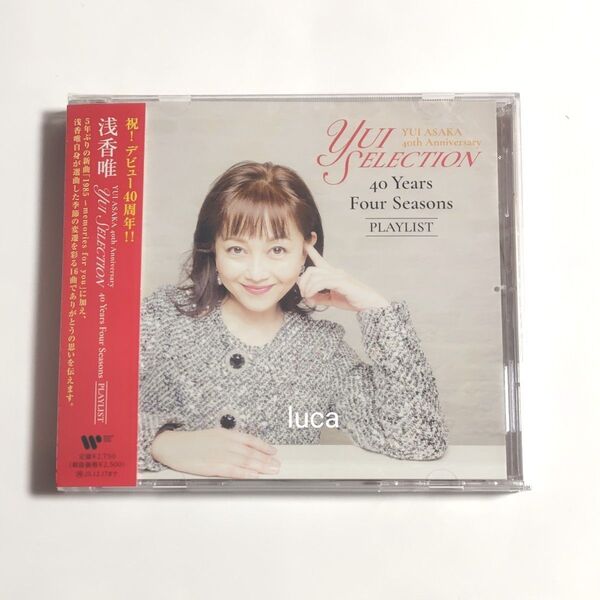 浅香唯 YUI ASAKA 40th Anniversary Yui Selection 通常盤 CD ベストアルバム