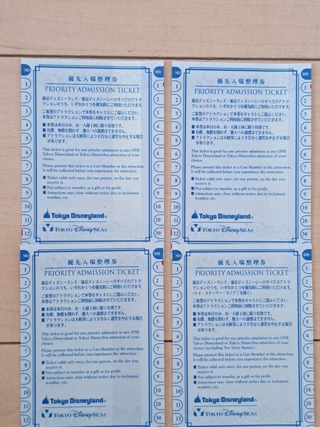 ディズニーランド ディズニーシー 優先入場券★トイマニ可★4枚セット