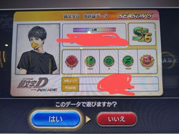 イニシャルd アーケードデータ 頭文字D THE ARCADE