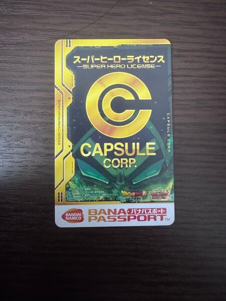 スーパードラゴンボールヒーローズヒーローライセンスカード