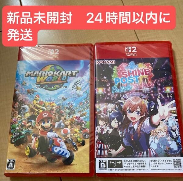 2個セット 新品未開封 マリオカートワールド シャインポスト Switch