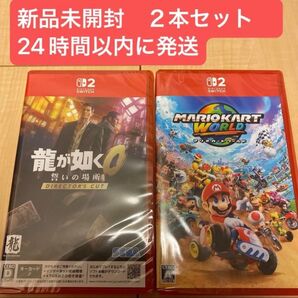 新品未開封 Switch 龍が如く マリオカートワールド 2本セット