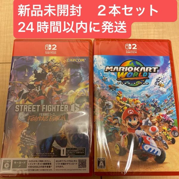 新品未開封 Nintendo Switch ソフト2本セット