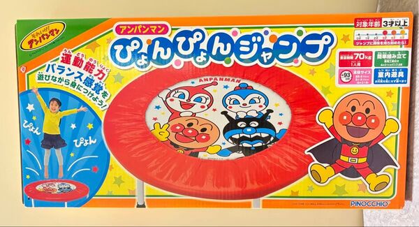 アンパンマン バイキンマン ドキンちゃん ぴょんぴょんジャンプ トランポリン アガツマ AGATSUMA