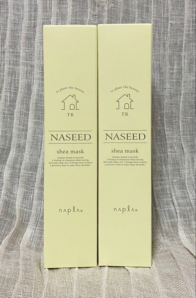 【新品、未開封】ナプラ ナシード シアマスク ヘアトリートメント 50g 2本