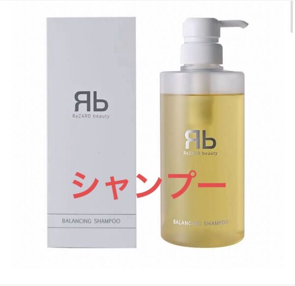 【新品】ReZARD beauty バランシングシャンプー