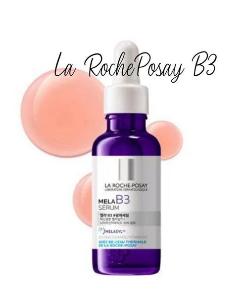 ラロッシュポゼ メラB3セラム 30ml 美容液 B3