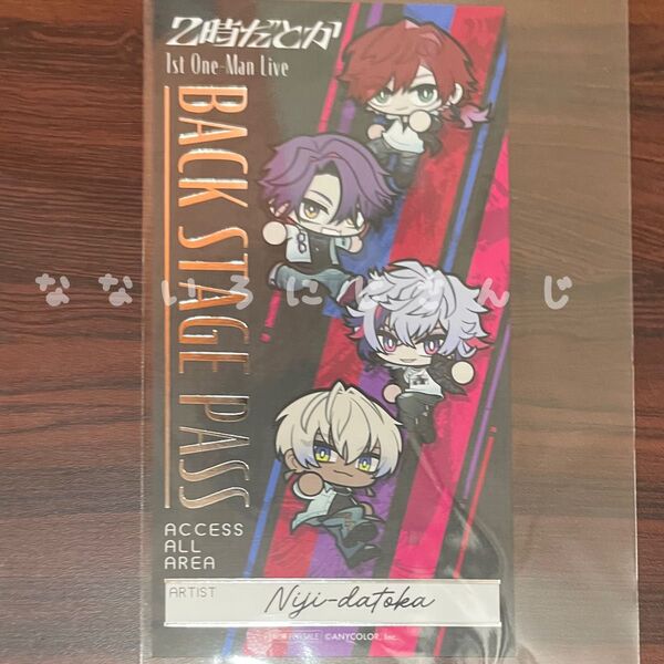 にじさんじ 2時だとか まねきねこ ローレン・イロアス 不破湊 渡会雲雀 イブラヒム カード