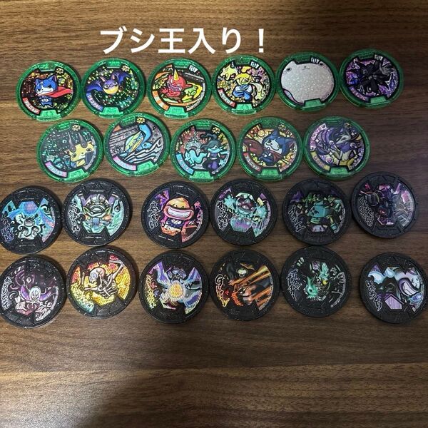 妖怪ウォッチ 妖怪メダル DX妖怪ウォッチ 零式メダル U式メダル ボス妖怪 黒メダル バンダイ BANDAI 値下げ交渉有り