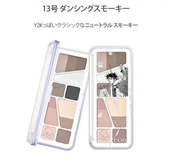 新品 クリオ CLIO プロアイパレットエア アンプラグド・ボーイ 13 Dancing Smoky ダンシングスモーキー