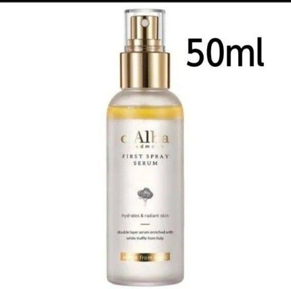 ハーフサイズ ダルバ ホワイトトリュフ ファーストスプレーセラム 50ml