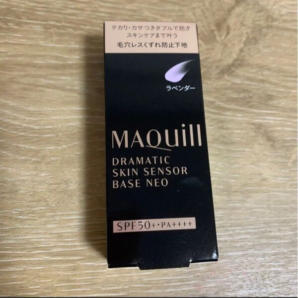 マキアージュ ドラマティックスキンセンサーベースNEO ラベンダー 化粧下地