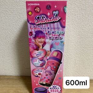 しなこちゃん 水筒 600