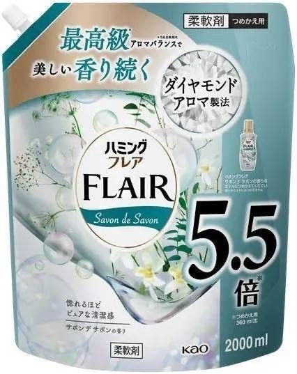 花王 ハミングフレア 柔軟剤 サボンデサボンの香り 詰替 2000ml