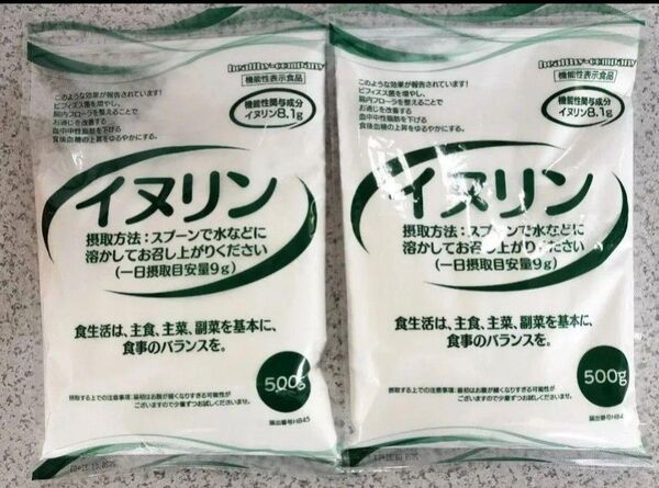 匿名配送 機能性表示食品 イヌリン 500g2袋 合計1kg 水溶性食物繊維