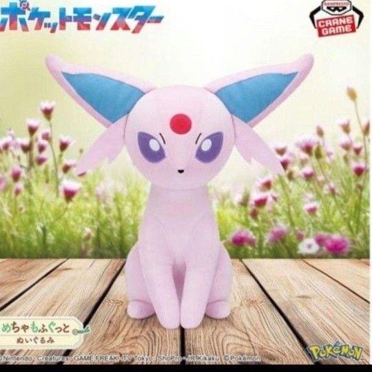 ぬいぐるみ エーフィ めちゃもふぐっと カラーセレクションぬいぐるみ purple〜エーフィ〜 「ポケットモンスター ポケモン