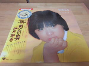 榊原郁恵　　郁恵自身　　LP盤 