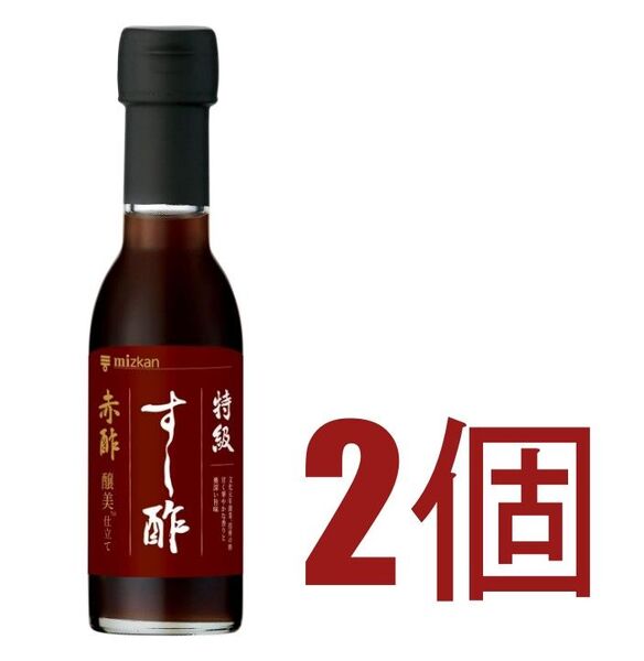 ファンシーおなまえシール【2個】ミツカン 特級すし酢 赤酢 醸美仕立て 150ml