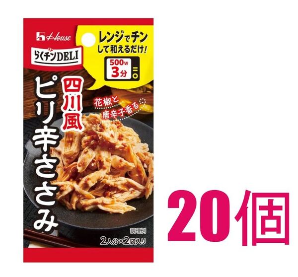 おしゃれ宝石アクリルストーン【20個】ハウス らくチンDELI ピリ辛ささみ 6g