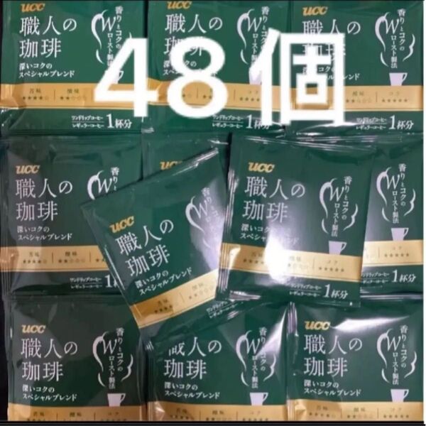 UCC 職人の珈琲 深いコクのスペシャルブレンド 48個