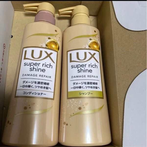 ラックス スーパーリッチシャイン ダメージリペア シャンプー400g コンディショナー400g