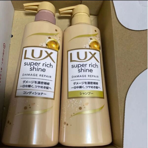 ラックス スーパーリッチシャイン ダメージリペア シャンプー400g コンディショナー400g