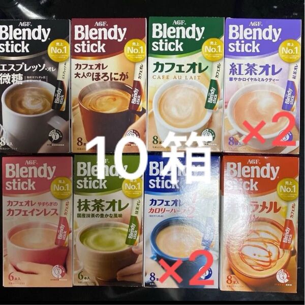 Blendy stick ブレンディ スティック 10箱