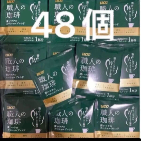 UCC 職人の珈琲 深いコクのスペシャルブレンド 48個