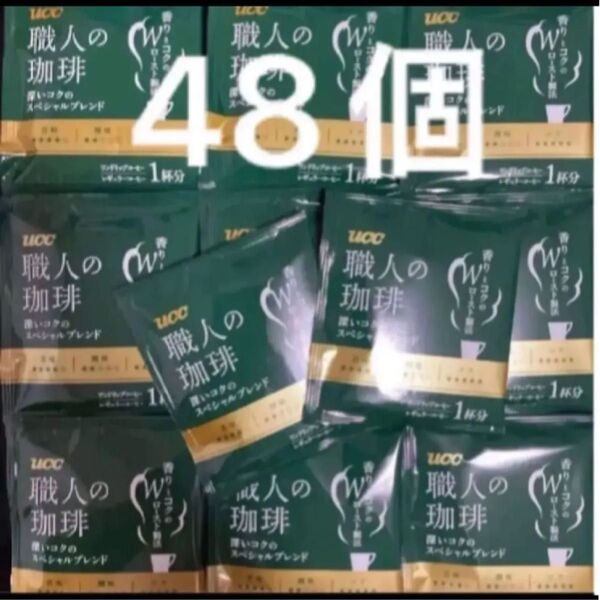 UCC 職人の珈琲 深いコクのスペシャルブレンド 48個