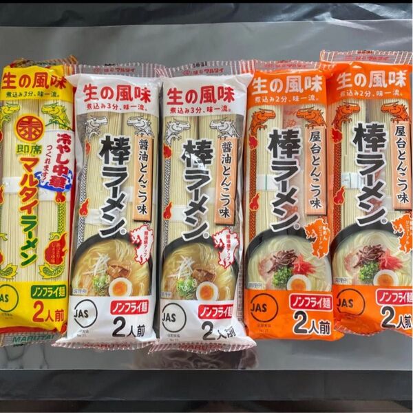マルタイラーメン 棒ラーメン 5袋