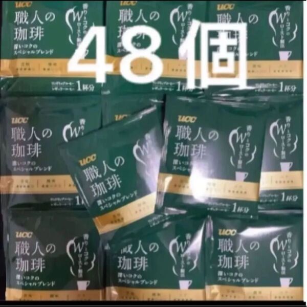 UCC 職人の珈琲 深いコクのスペシャルブレンド 48個
