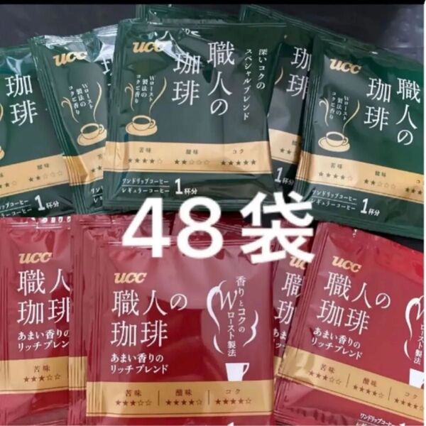 UCC ワンドリップコーヒー48袋 スペシャルブレンド24袋 リッチブレンド24袋