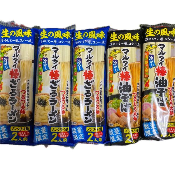棒ラーメン マルタイラーメン ざるラーメン3袋 油そば2袋