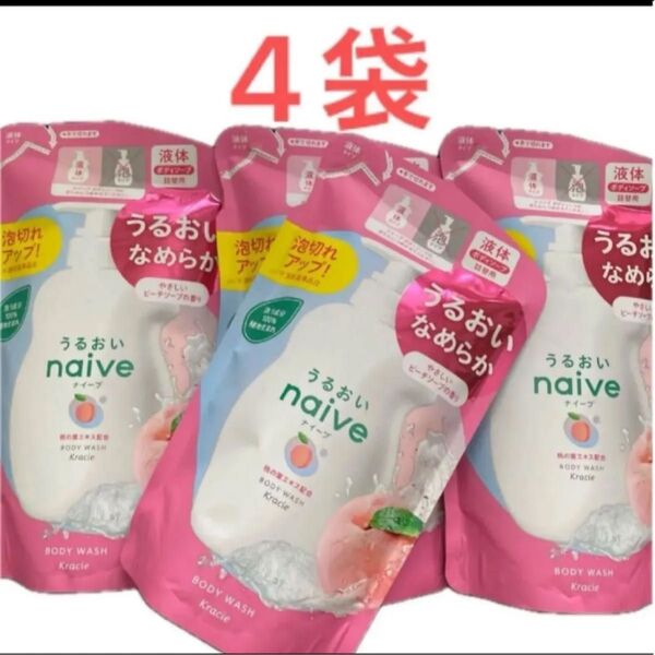 うるおいナイーブ 詰替用 ボディソープ 360ml×4袋