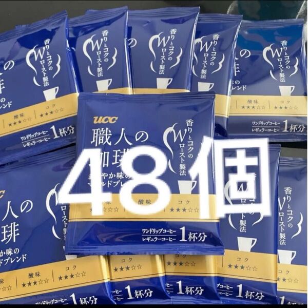 UCC 職人の珈琲 マイルドブレンド 48個